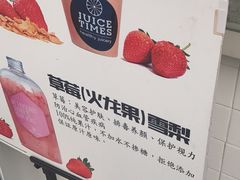 -橘时JUICE  TIMES(中茵海华店)