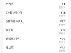 -海底捞火锅(东百中心店)