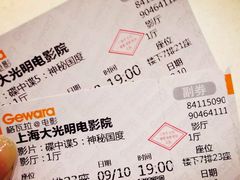 -大光明电影院(南京西路店)