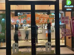 门面-德克士(绛州店)
