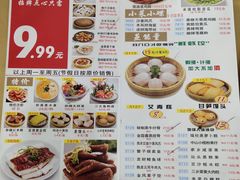 菜单-吉莲利苑海鲜酒家(珠海拱北28年老字号店)