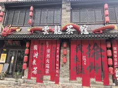 -回龙窝历史文化街区