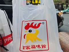 -百家鸡味馆(清泰店)