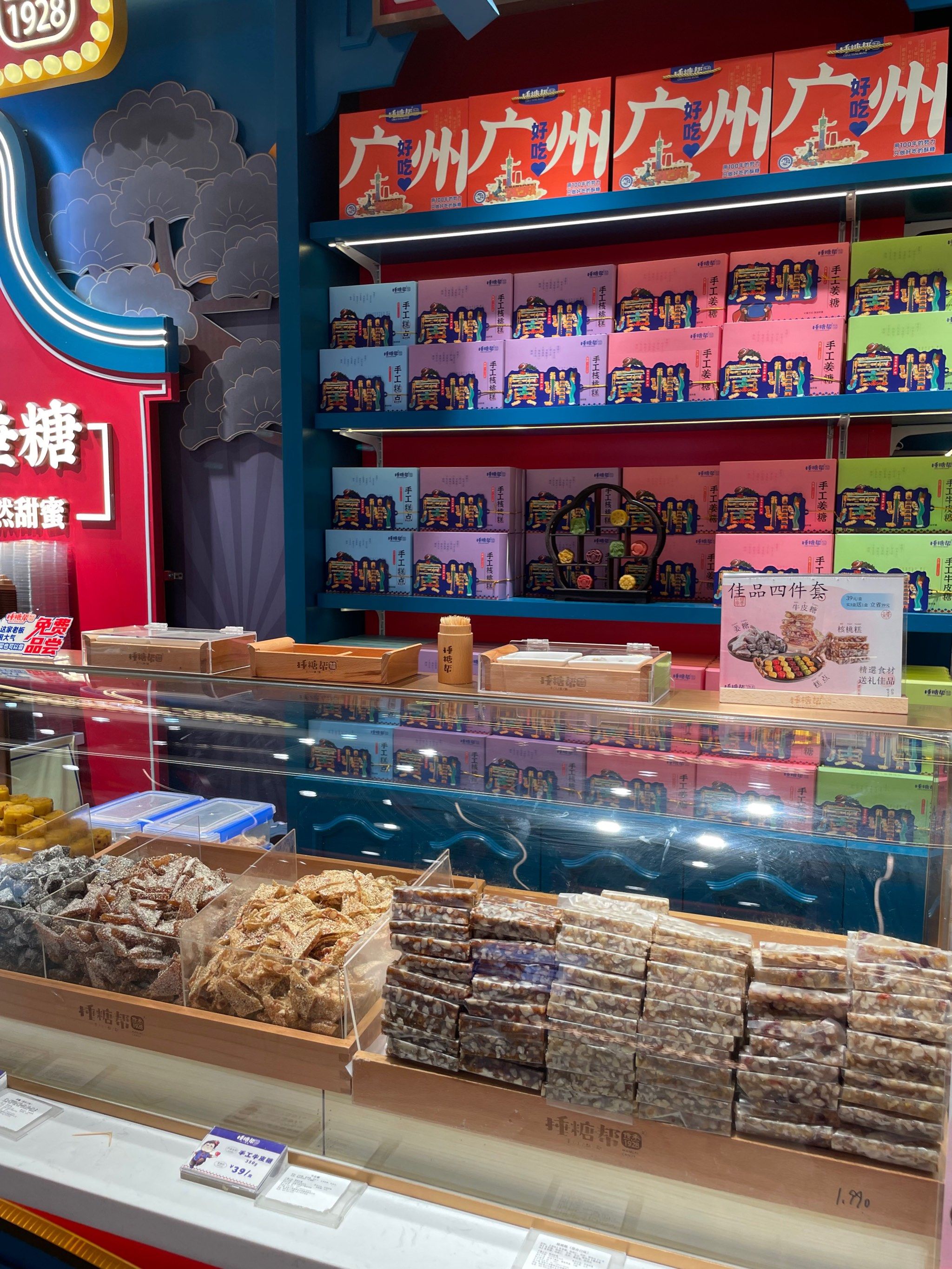 甜蜜滋味:多款糖,好多糖