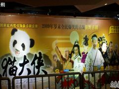 -中影国际影城(东方新天地CINITY店)