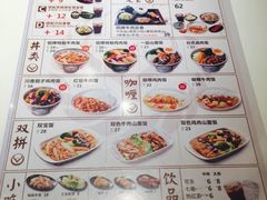 菜单-吉野家(深圳超多维科技大厦分店)