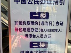 -上海市公安局出入境管理总队