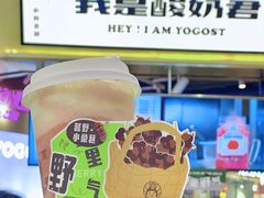 -我是酸奶君(壹方城店)