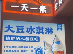 -素满香·全民食养自助(长宁龙之梦店)