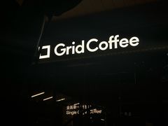 -Grid Coffee(大运天地店)