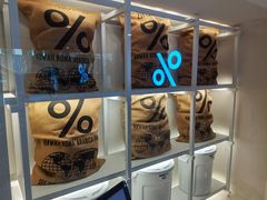 -% Arabica阿拉比卡咖啡(武汉天地店)