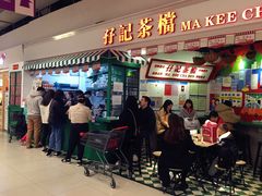 门面-孖记茶档·热腾茶餐(乐峰店)