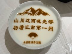 -小厨娘书香金陵(夫子庙老门东店)