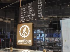 -Sunflour(来福士店)