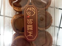 -珍糕兴(三林店)
