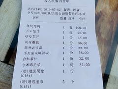 账单-北京老铺烤鸭(老城根店)