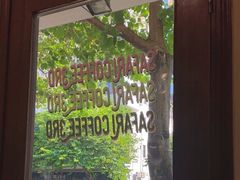 -SAFARI COFFEE