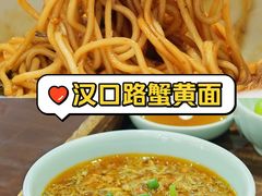 -蟹上黄·蟹黄面·江南糖水(人民广场店)