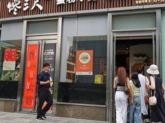 -馋三尺蟹粉小笼(人民广场店)