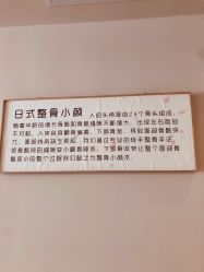 -FACE·日本小颜美容整骨