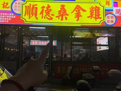 -东莞植物园
