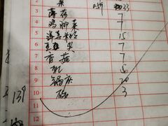 账单-腾益清真铜瓢牛肉馆