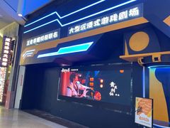 -暴风岛沉浸式体验馆(百联世纪店)