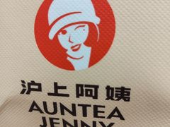 -沪上阿姨·臻选茶饮(上海环球港店)