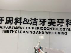 -苏州口腔医院(观前街院区)