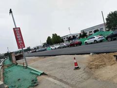 -烟台东联一汽丰田4S店(福山区店)