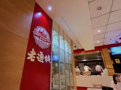 -老通城豆皮大王(吉庆街店)