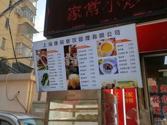 -王家小厨(荣成路店)