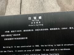 -半岛1919创意园区
