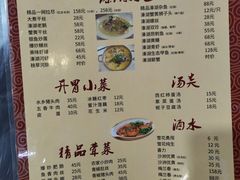 -溱湖八鲜菜馆