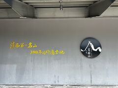 -腾冲云峰山
