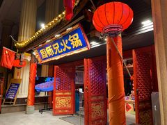 门面-周师兄大刀腰片火锅(洪崖洞旗舰店)