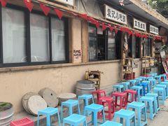 -袁山山重庆火锅(丈八北路店)