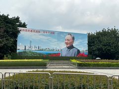 -荔枝公园-小平画像广场