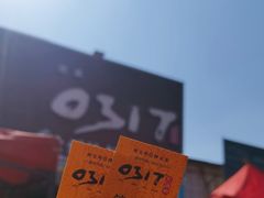 -0317火锅鸡·清真(正达店)