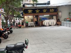 -紫金食坊(江南西路店)