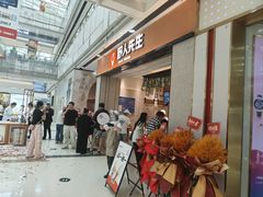 -万达广场(宜兴店)