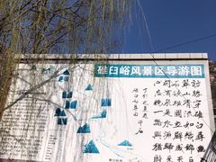 -碓臼峪自然风景区