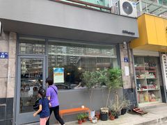 门面-三花屋 Mihhanaya