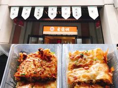 -老通城豆皮大王(吉庆街店)