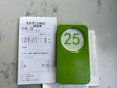 -龙抄手(文殊坊店)