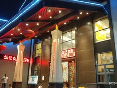 -新灿记大酒楼