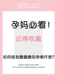 -贝欣月子中心(福清店)