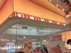 -争鲜回转寿司(西红门荟聚PLUS店)