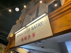 -马来西亚美食街