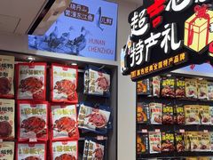 -黑色经典臭豆腐·湖南特产(坡子街店)